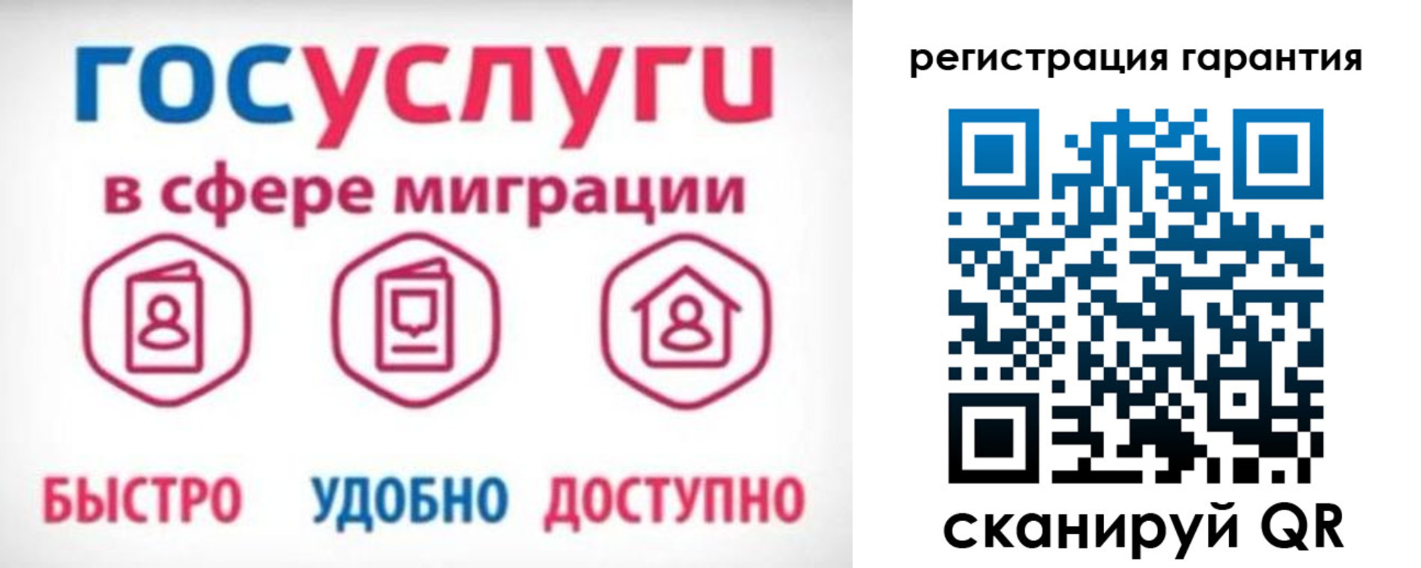 временная регистрация законно в Ханты-Мансийске