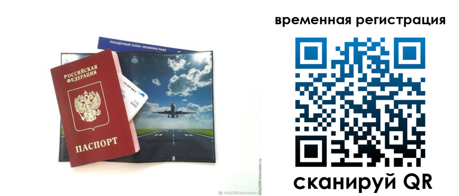 прописка для работы в Ханты-Мансийске