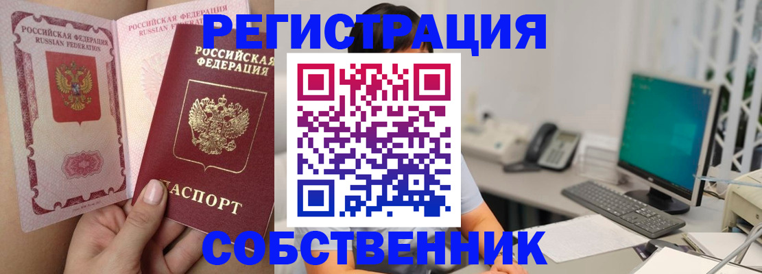 прописка для военкомата в Ханты-Мансийске