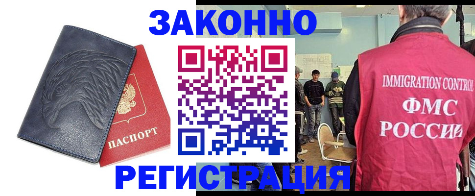 прописка паспорт в Ханты-Мансийске