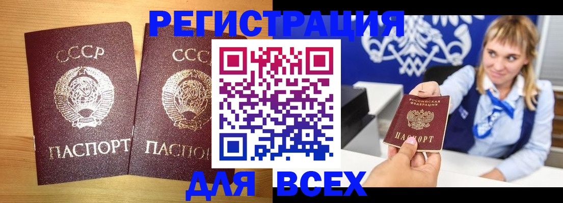 временная регистрация гарантия в Ханты-Мансийске