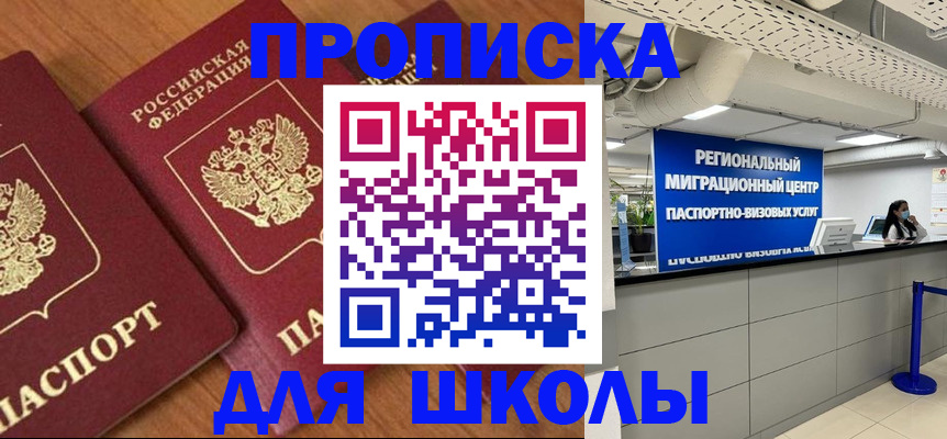 временная регистрация собственник в Ханты-Мансийске