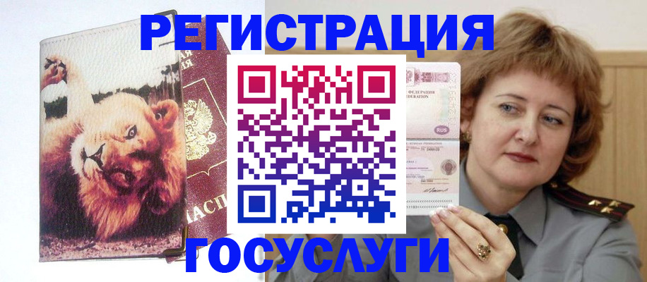 временная регистрация купить в Ханты-Мансийске