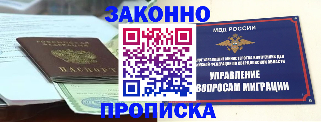 временная прописка в Ханты-Мансийске