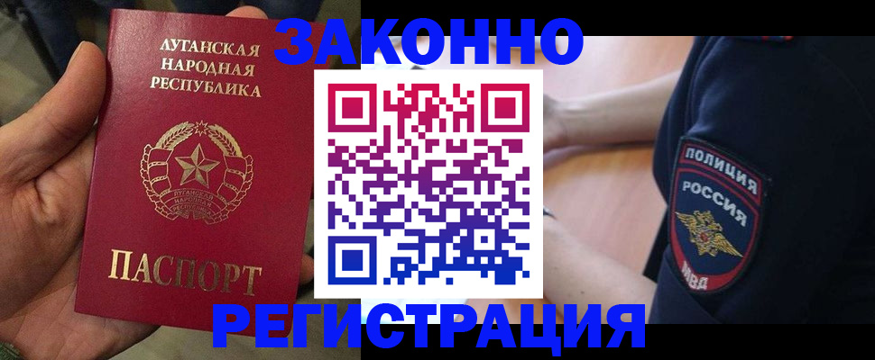 прописка ребенка в Ханты-Мансийске