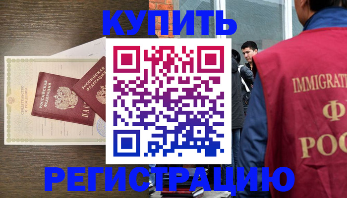 прописка для школы в Ханты-Мансийске