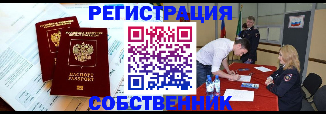 прописка в Ханты-Мансийске