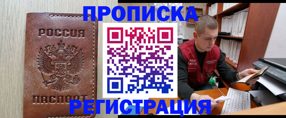 миграционный учет в Ханты-Мансийске