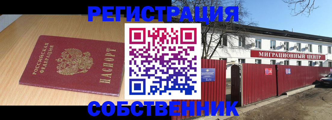 прописка ребенка в Ханты-Мансийске
