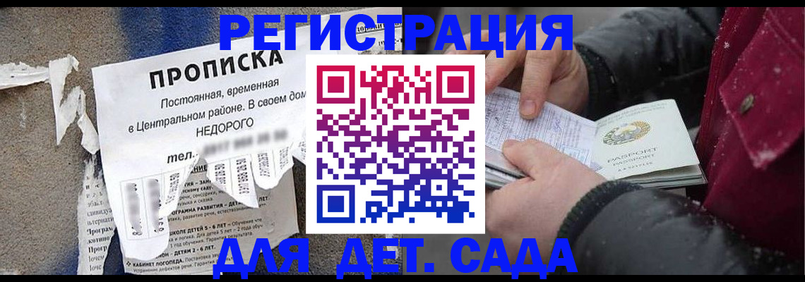 прописка от собственника в Ханты-Мансийске