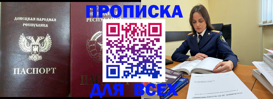 временная регистрация для школы в Ханты-Мансийске