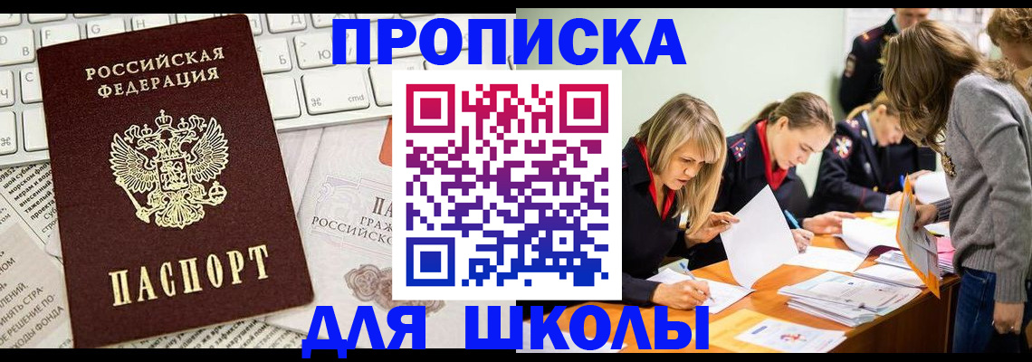 прописка для работы в Ханты-Мансийске