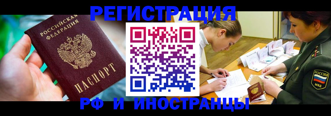 прописка в квартире в Ханты-Мансийске